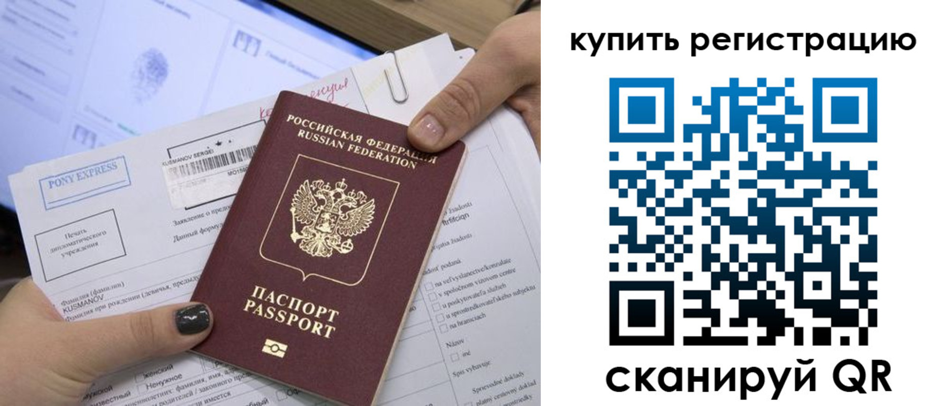 прописка гарантия в Ставрополе