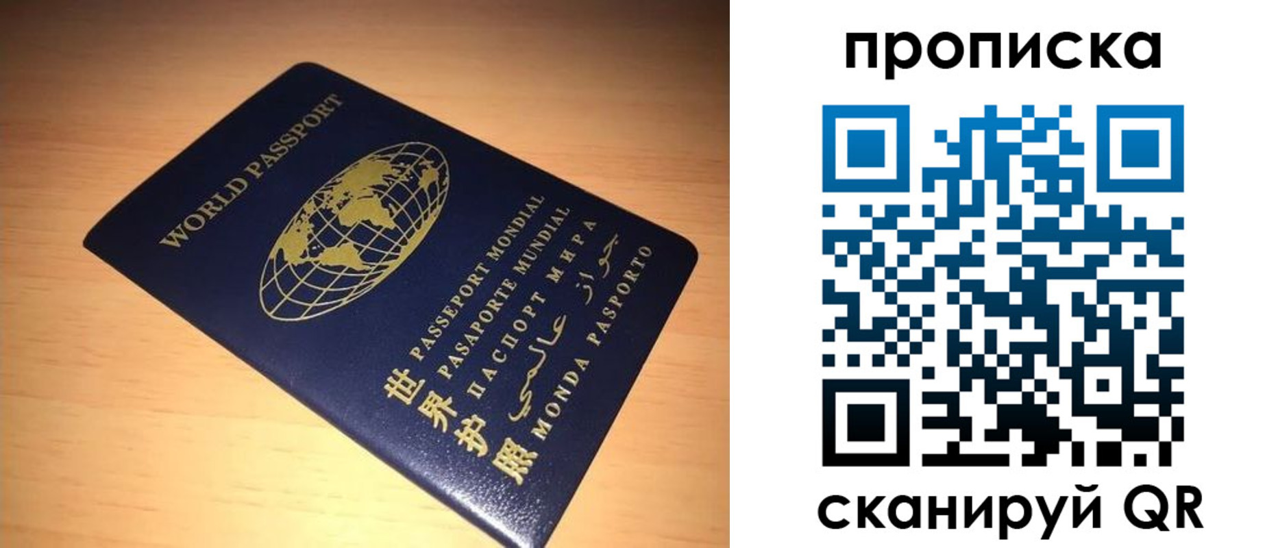 временная регистрация собственник в Ставрополе