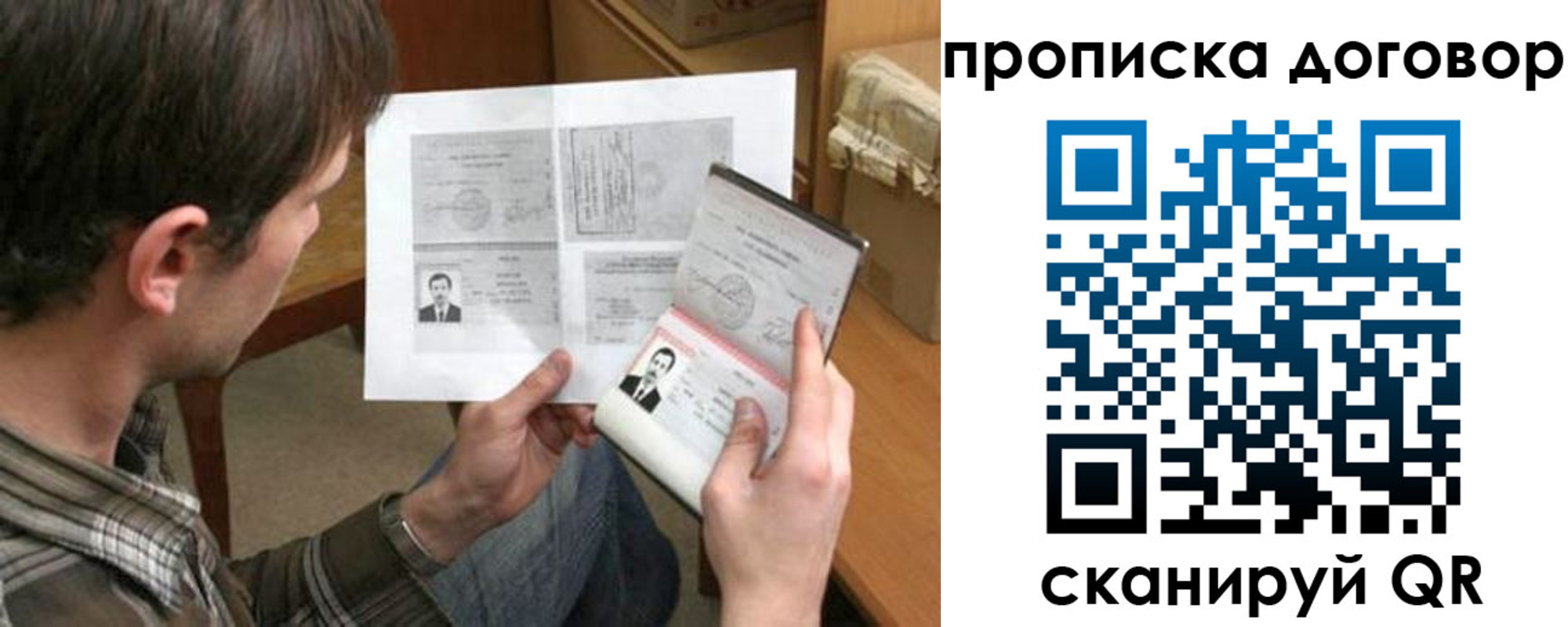 прописка регистрация в Ставрополе