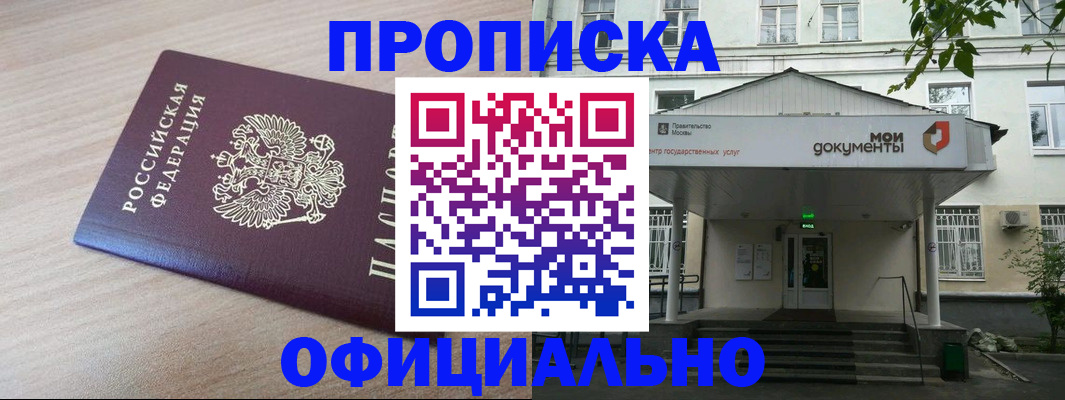 прописка иностранных граждан в Ставрополе