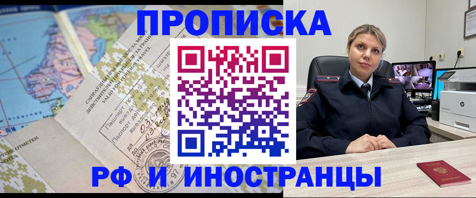 временная регистрация надежно в Ставрополе