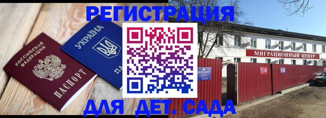 временная регистрация собственник в Ставрополе