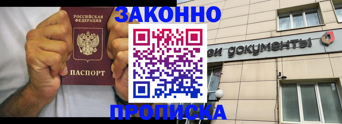 временная регистрация адрес в Ставрополе