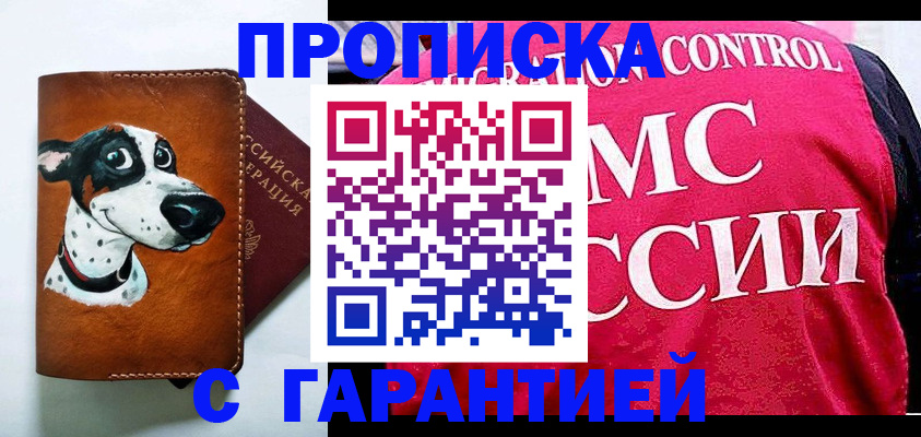 временная регистрация адрес в Ставрополе