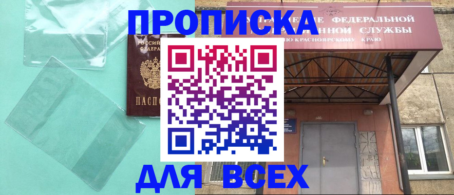 прописка для военкомата в Ставрополе