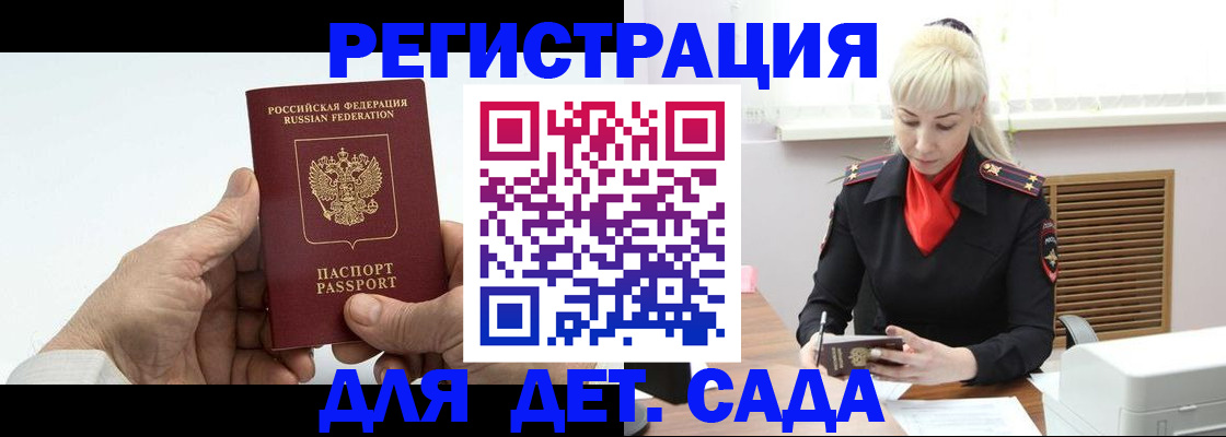 регистрация в Ставрополе