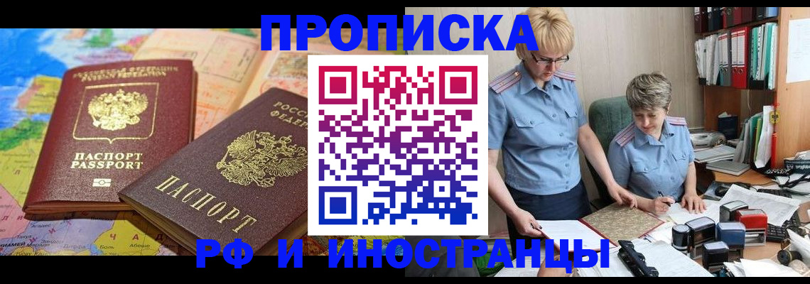 миграционный учет в Ставрополе