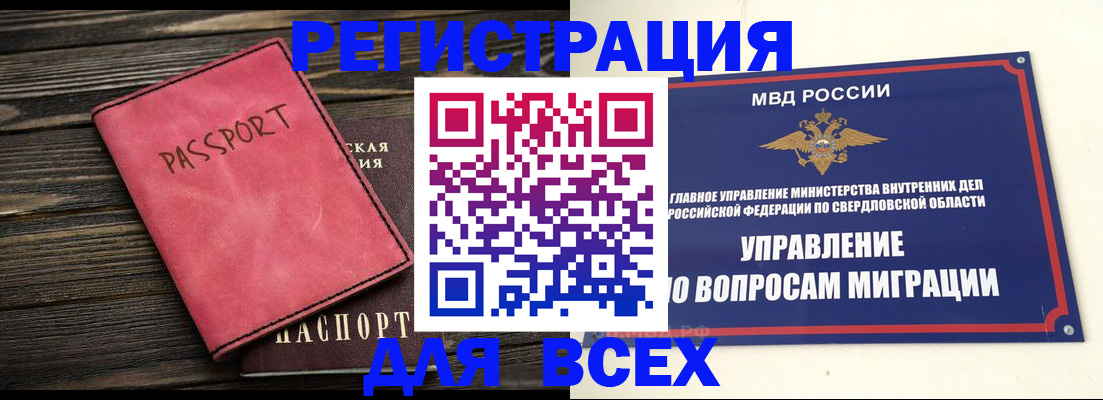 временная регистрация для школы в Ставрополе