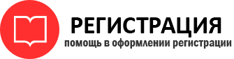 прописка в Ставрополе id123999